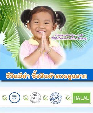 น้ำตาลมะพร้าวรื่นทวีทรัพย์