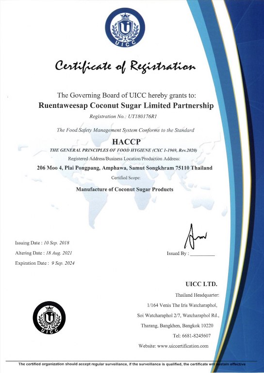 HACCP ใบรับรอง